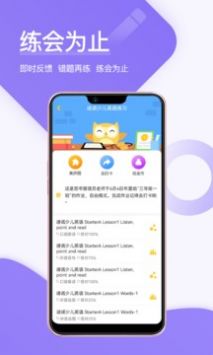 在线助教学生 v2.0.5