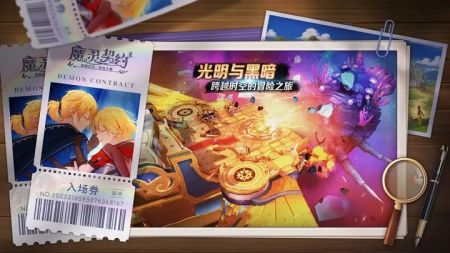 魔灵契约手游 v3.2.5