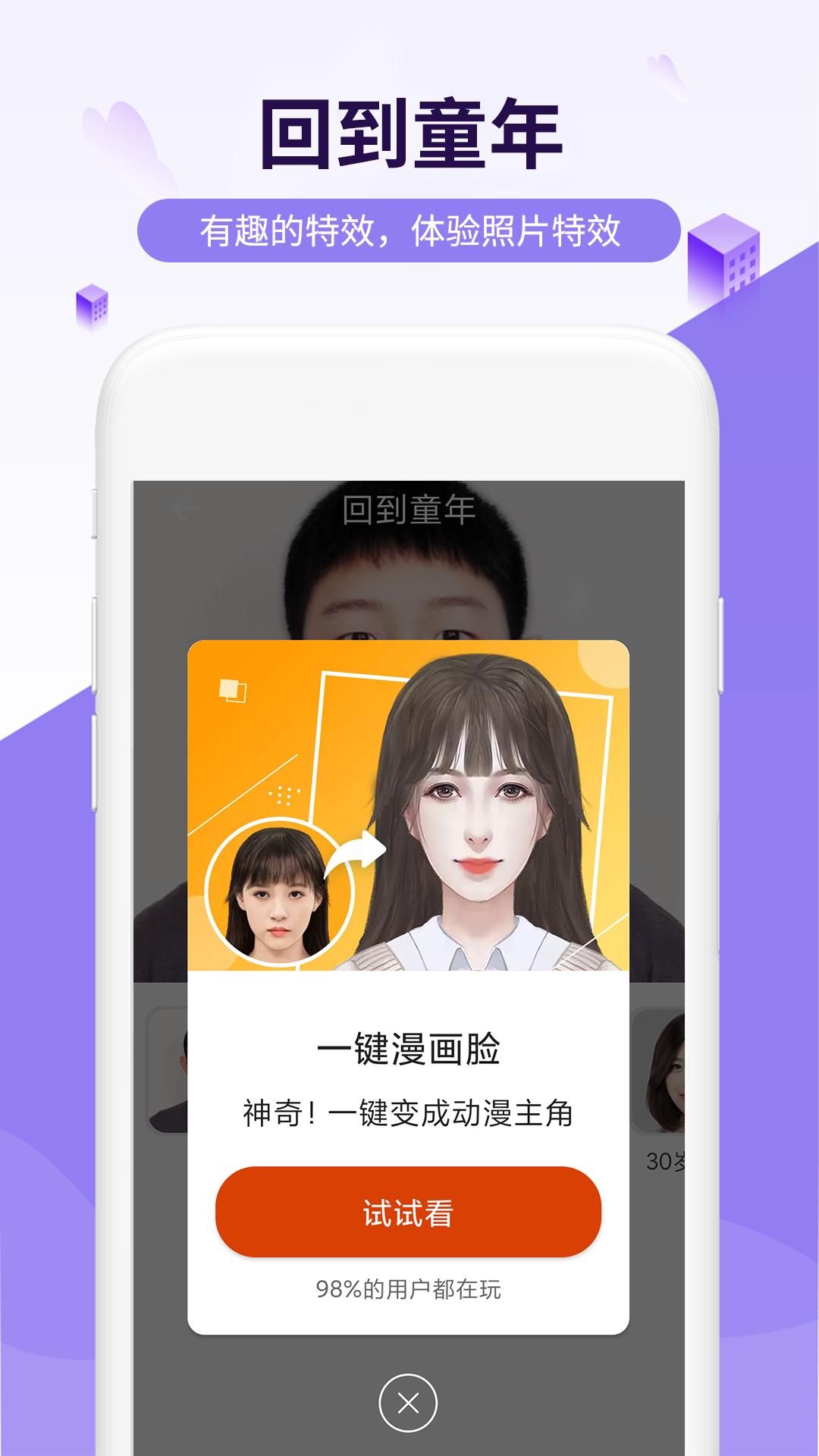 简爱相机  v1.0.0