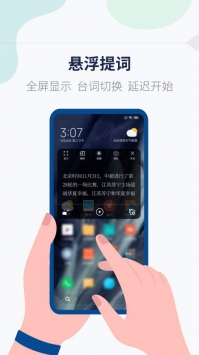 提词器vlog台词大师 v2.0.5