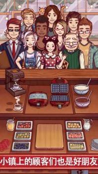 小镇生活咖啡馆完整版 v3.0.5
