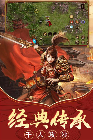 至尊传世  v1.1.0