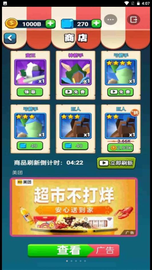 来吧翻滚吧 v0.0.20