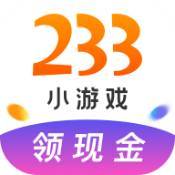 233小游戏免费