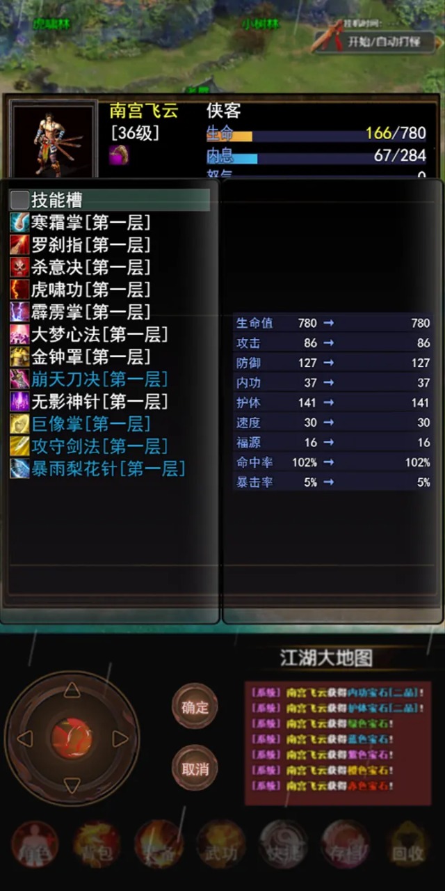 侠客情缘 v12.0.0