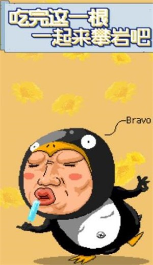 最强攀岩 2020-07-13 10:11