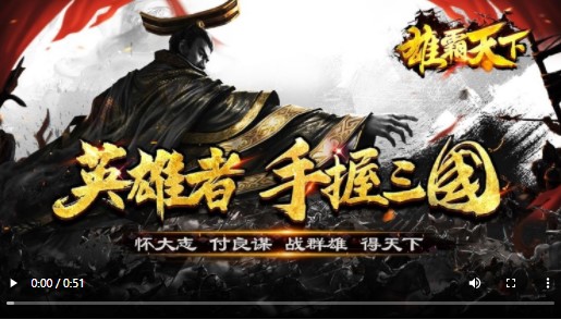 雄霸天下GM商城版