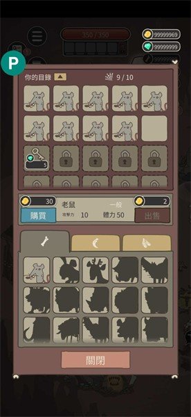 野生驯兽师免广告 v2.42