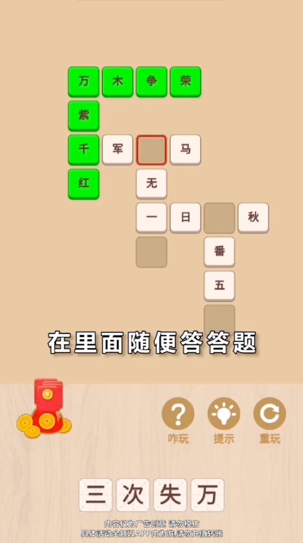 有钱你来赚红包版  v1.0.0