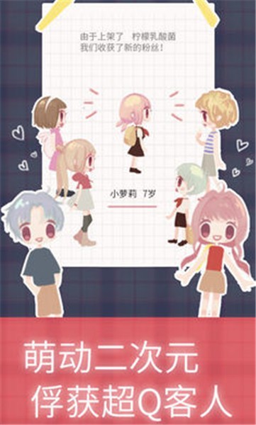 恋恋奶茶小铺2024 v1.1.7