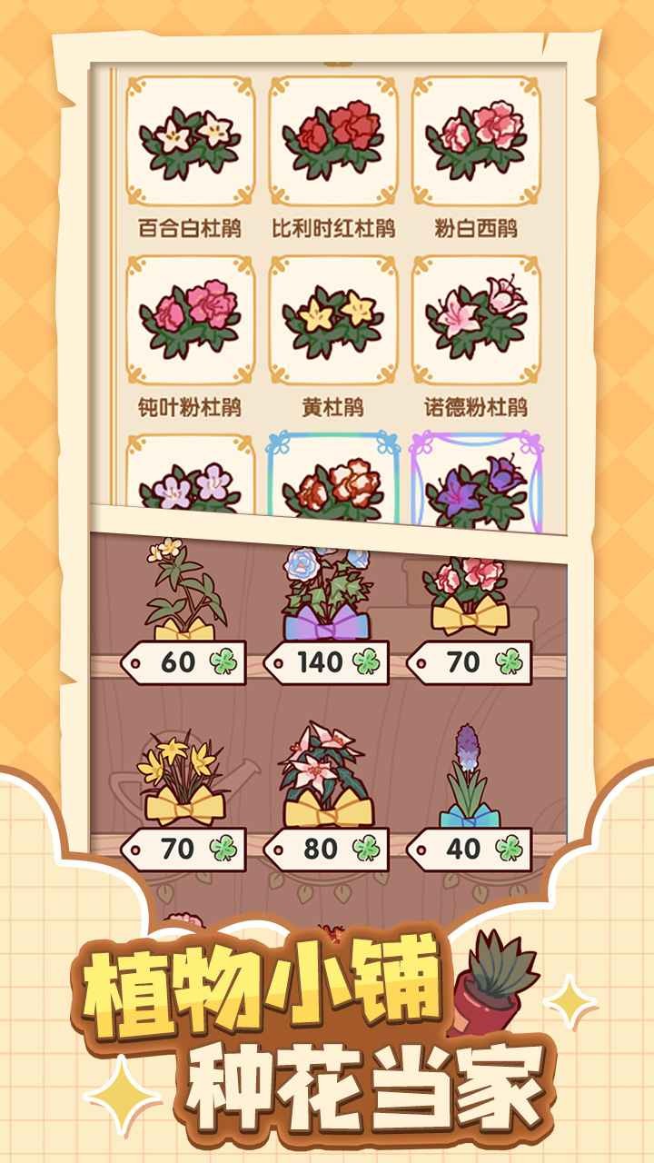 我的休闲时光蜗居物语 v1.30.00