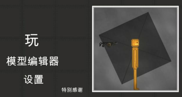 沙盒世界建造  v1.0.0