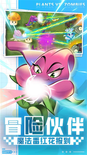 植物大战僵尸2官方正版 v3.2.2