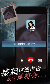 女友的恐怖来电 v3.2.5