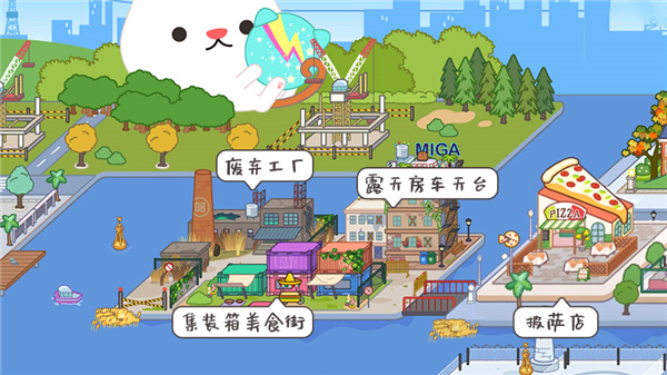 米加小镇全解锁完整版