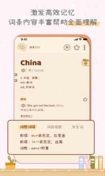 奶酪单词 v2.0.5