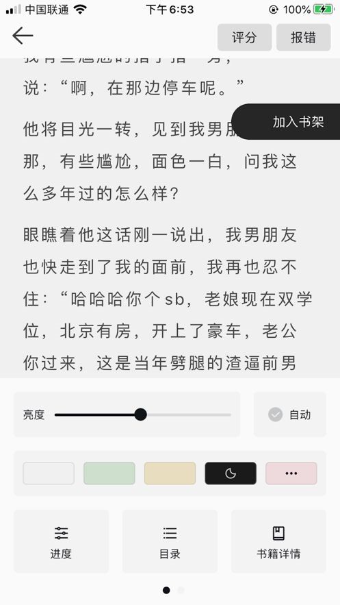 黄莺小说 2020-06-08 11:49