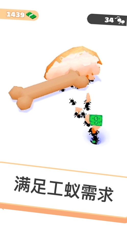 小蚁帝国app游戏安卓版  v3.0.3