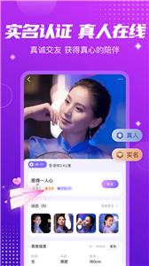 甜趣交友  v1.2.0