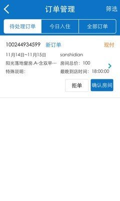 去哪儿商家 版本:v2.5.2