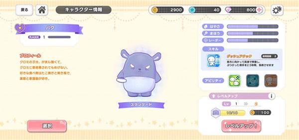 三丽鸥奇迹之赛官方正版