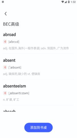 火星考研搜题集 v3.0.5