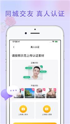 觅见截图0