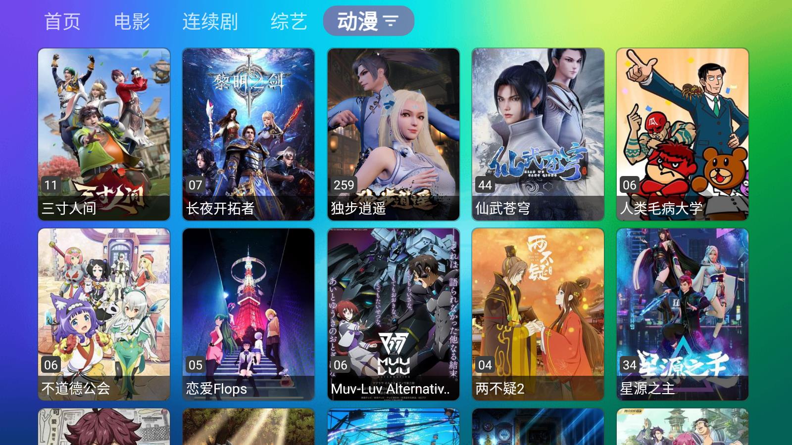 龙门影视最新版app截图1