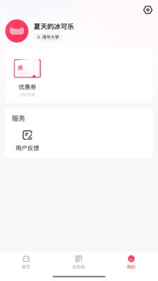 天猫校园  v1.1.3