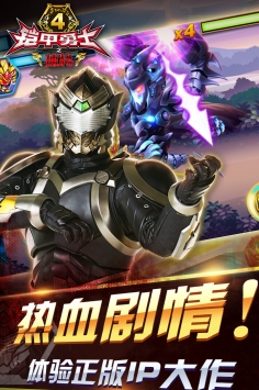 铠甲勇士4之捕将 v3.0.5