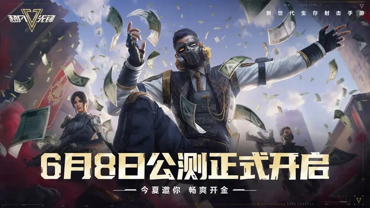 超凡先锋官方版 v1.8