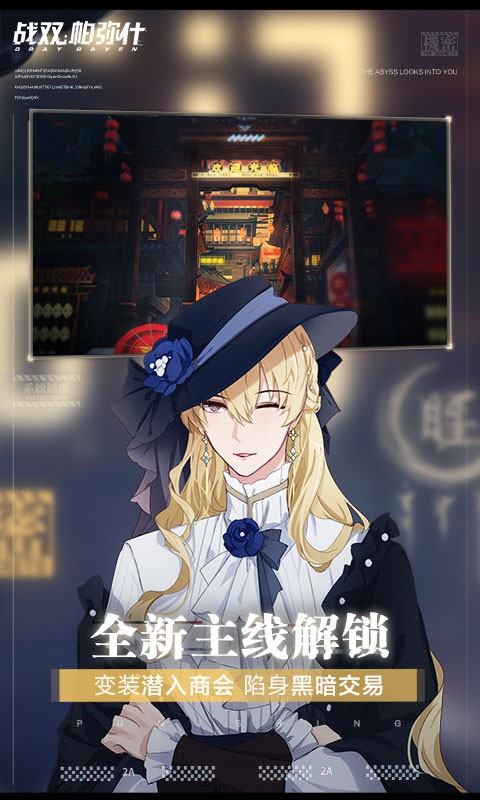 战双帕弥什九龙环城先锋服  v2.6.1.1690168167