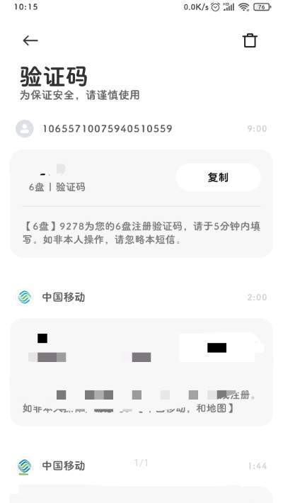 6盘 2020-07-07 14:39