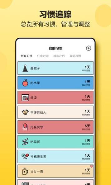 小日常APP v2.0.5
