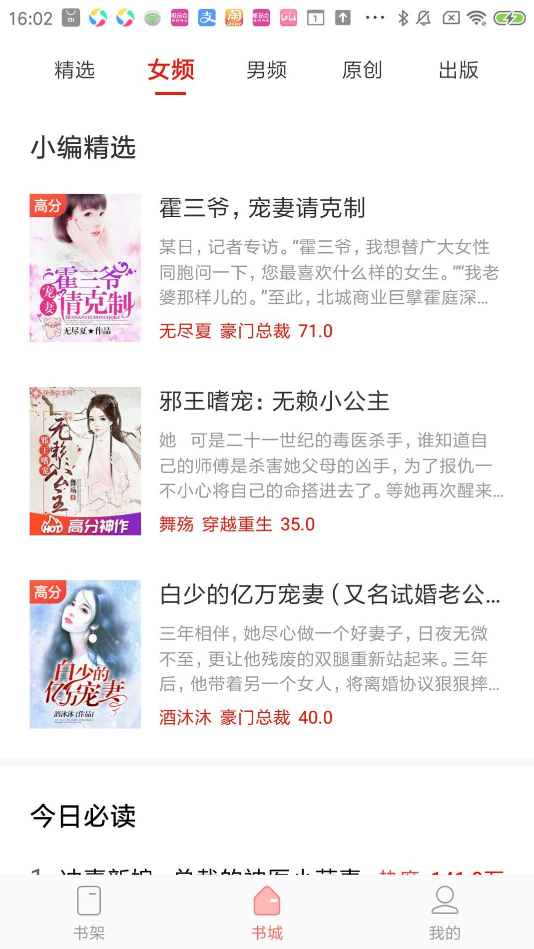 洋葱免费小说 v2.02.18