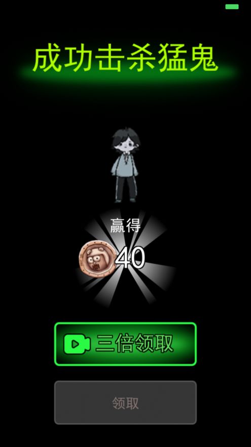 躺平发育鬼影迷踪版 v1.4