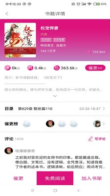 瓜子小说 2020-08-04 15:39