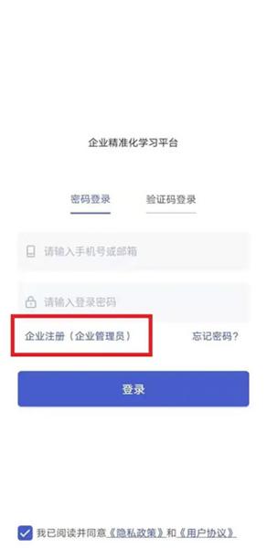 酷学院企业大学平台