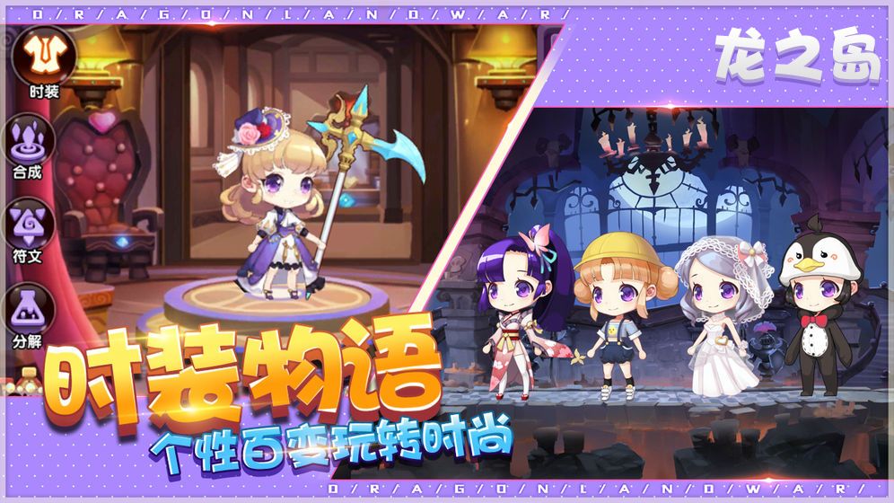 我有一座育龙岛游戏安卓版  v5.0.4