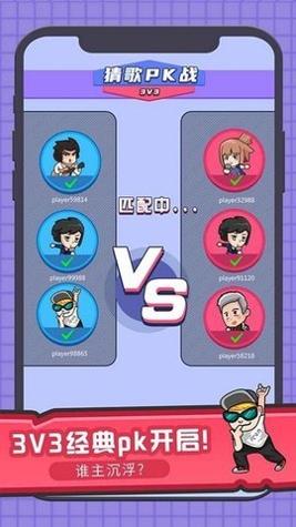 王者爱猜歌 v1.0.3