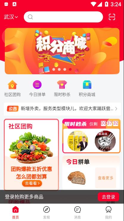 微微动APP手机客户端图片1