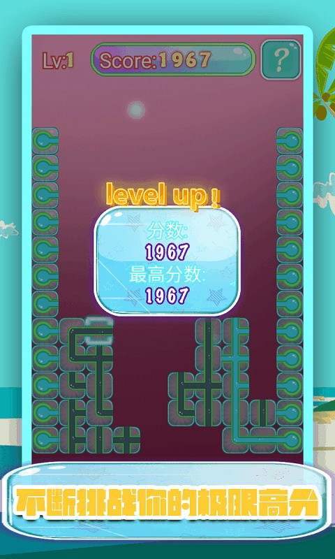 水管连线  v1.5.0