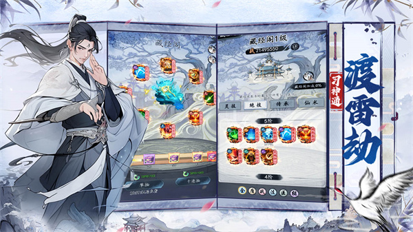 梦回白玉京内置菜单版