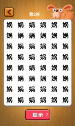 宝宝找汉字app手机版  v4.0.3