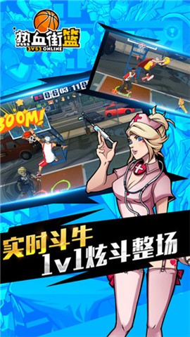 热血街篮安卓版  v1.19.1