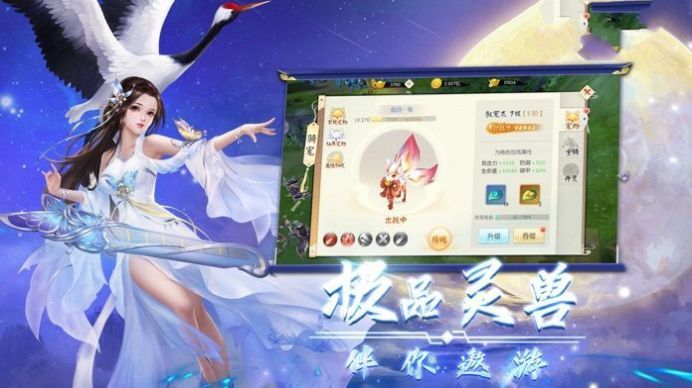 天谕之流光封神手游安卓最新版图片1