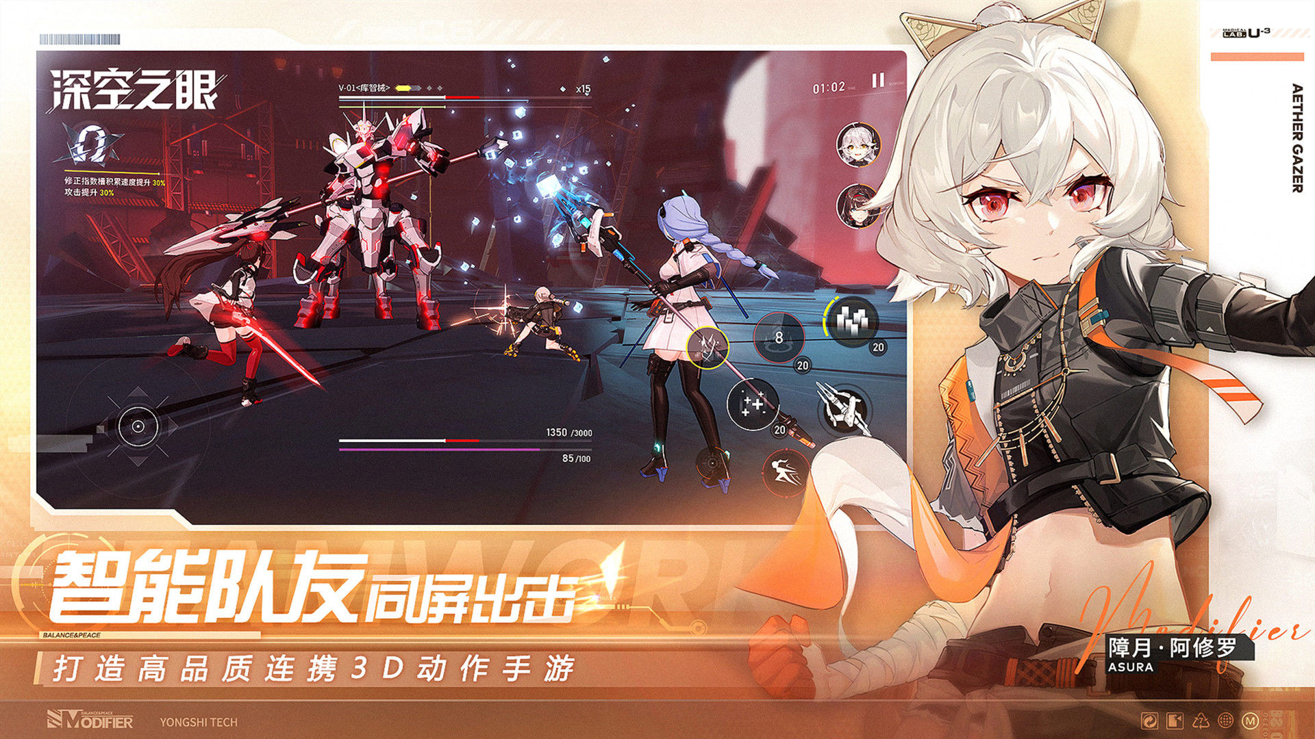 深空之眼  v0.285.39