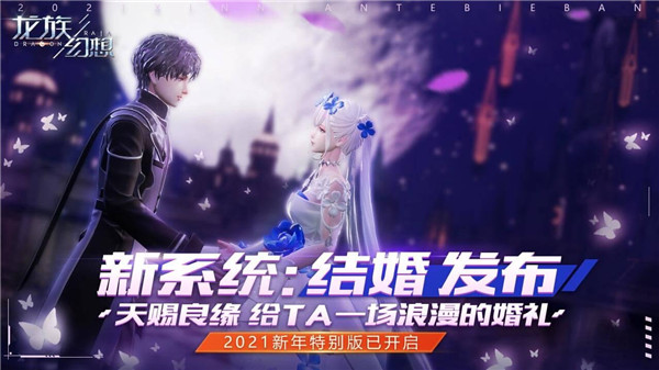 龙族幻想  v1.5.308