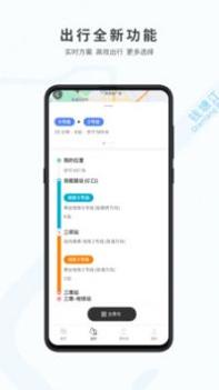 杭州地铁 v3.0.5