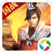 天将传三国名将